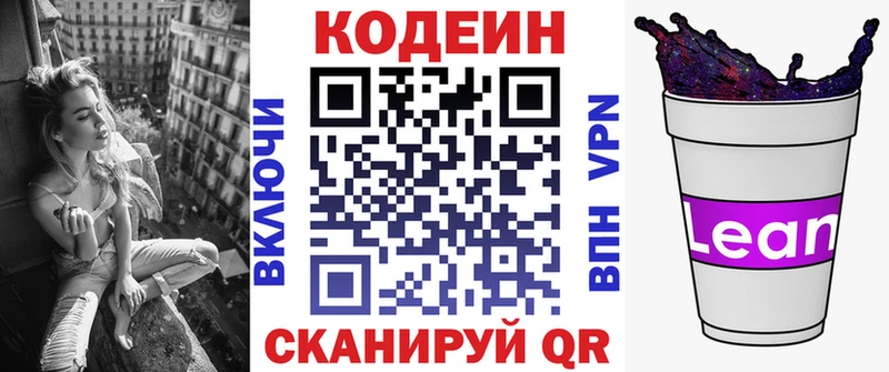 хочу наркоту  Курлово  Codein Purple Drank 