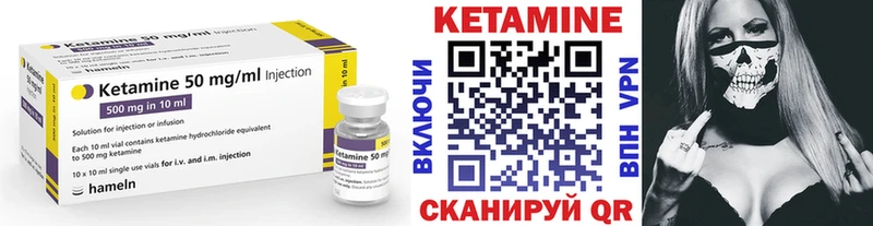 КЕТАМИН ketamine  Курлово 