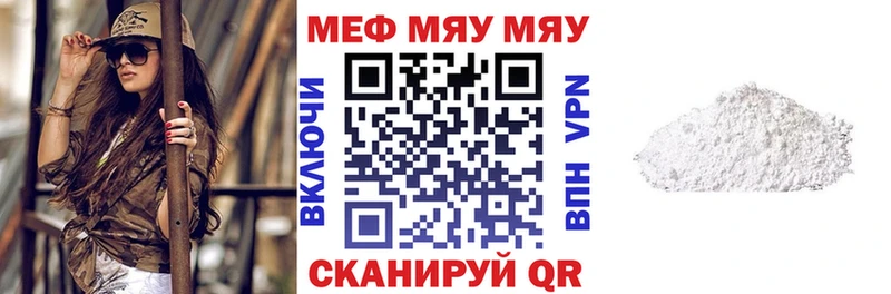 наркота  Курлово  Мефедрон 4 MMC 