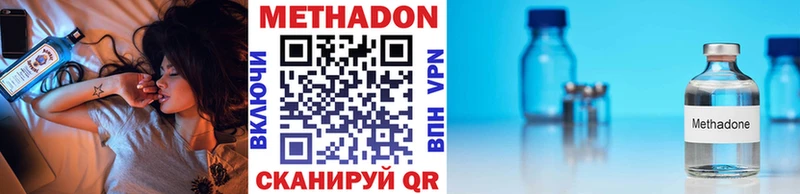 Метадон белоснежный  Курлово 